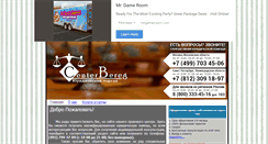 Desktop Screenshot of center-bereg.ru